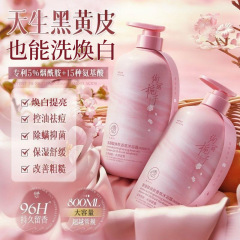 儒意优选儒意栀子花香水沐浴露焕白除止痒抑菌鸡皮背痘持久留香女