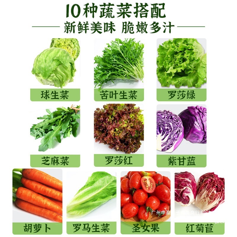 新鲜蔬菜沙拉食材150g*3包 混合蔬菜西餐色拉生菜健身轻食沙拉菜|undefined