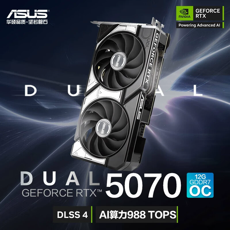 Видеокарта ASUS DUAL GeForce RTX 5070 O12G подходит для киберспортивных игр и прочего