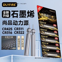 ����Դʯīϩҹ��Ư���CR425/316/322/311ͨ�õ��Ӹ�Ư��Ư���