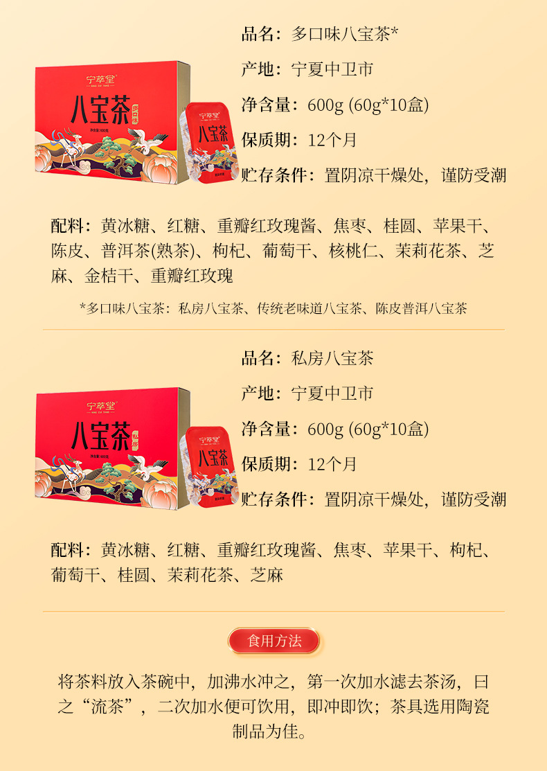 Ningxia Eight Treasure Tea Three-Pour Gaiwan Tea Gift Box 600g Multi-Flavor Herbal Tea Blend in use
