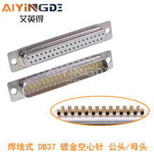 ����ʽ DB37ᘁK�ڲ��^ ����DB37ᘹ��^ĸ�^D-SUB ���z僽�����