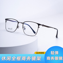 超輕全框眼鏡框男商務近視眼鏡配度數成品近視眼鏡大臉男全框眼鏡