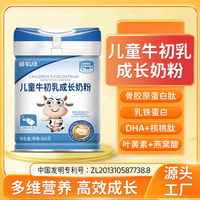 [正品官方哺敏康儿童成长奶粉牛初乳新西兰奶源乳酸菌奶粉配方奶粉]