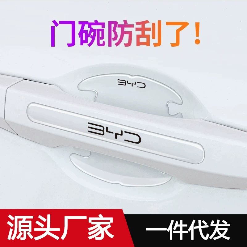 Ручка двери автомобиля анти-столкновение полоса дверь автомобиля против царапин невидимая прозрачная дверь наклейка на запястье тело зеркало заднего вида краска защитная наклейка
