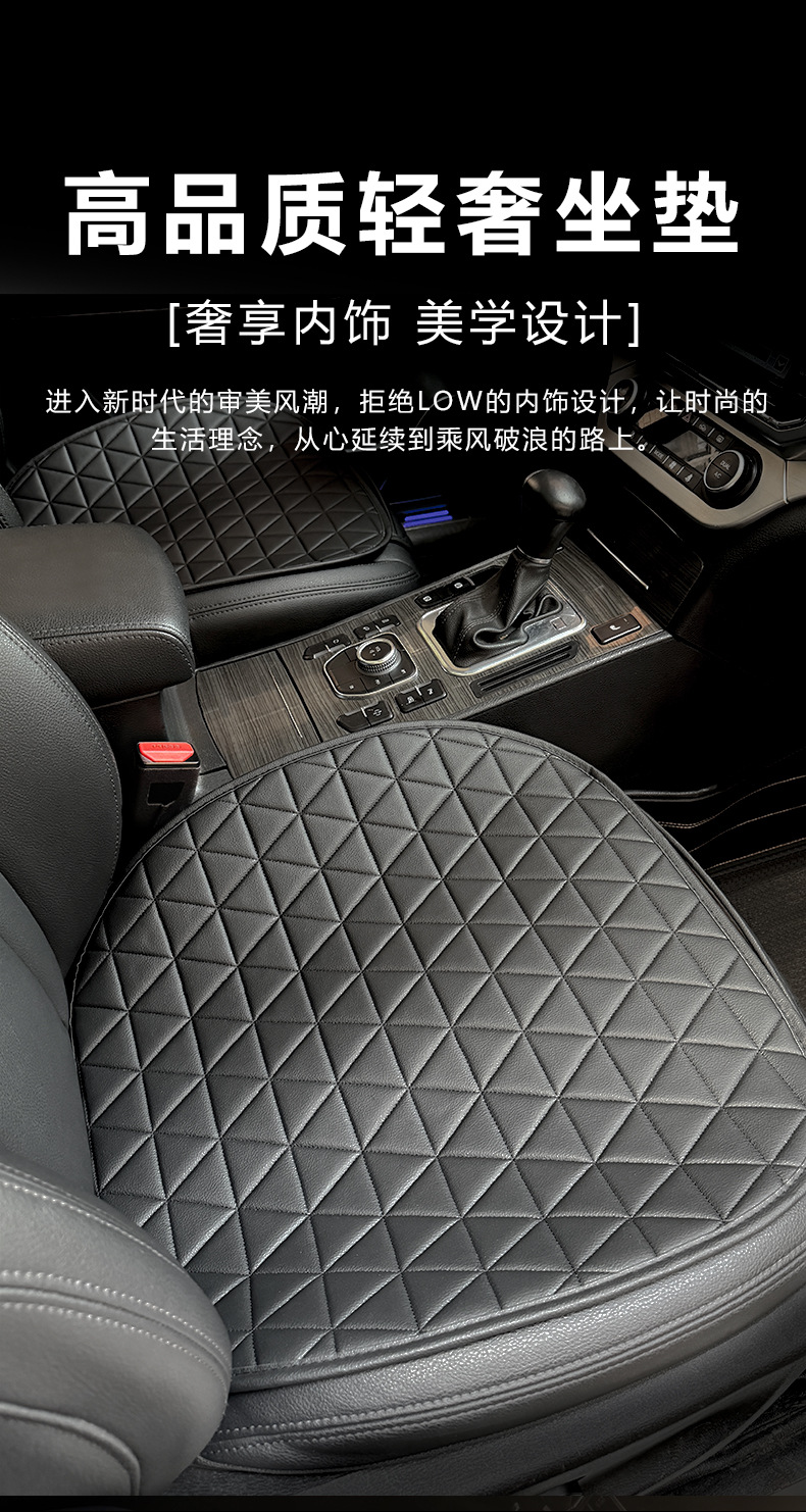Leather Car Seat Cover Car Cushion Four Seasons Universal Single-piece Seat Cushion Three-piece Set Fat Cushion Cross-border Premium One-piece Hair