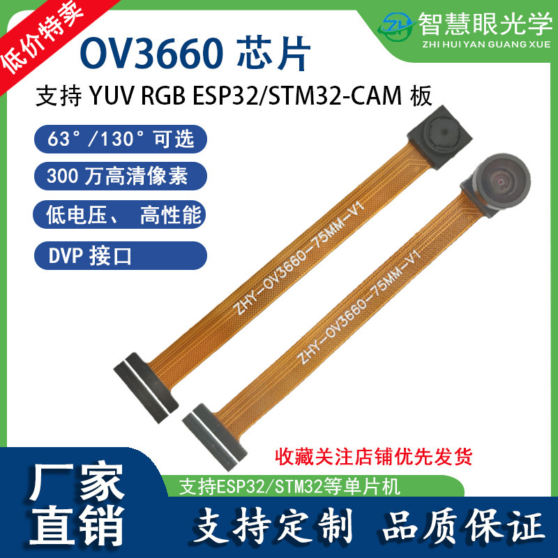 Ov3660 Camera Module 3 Million Pixels 75mm Can Be Adapted to Esp32 and Other Single-Chip Image Acquisition Ov3660 Camera Module 3 Million Pixels 75mm Can Be Adapted to Esp32 and Other Single-Chip Image Acquisition