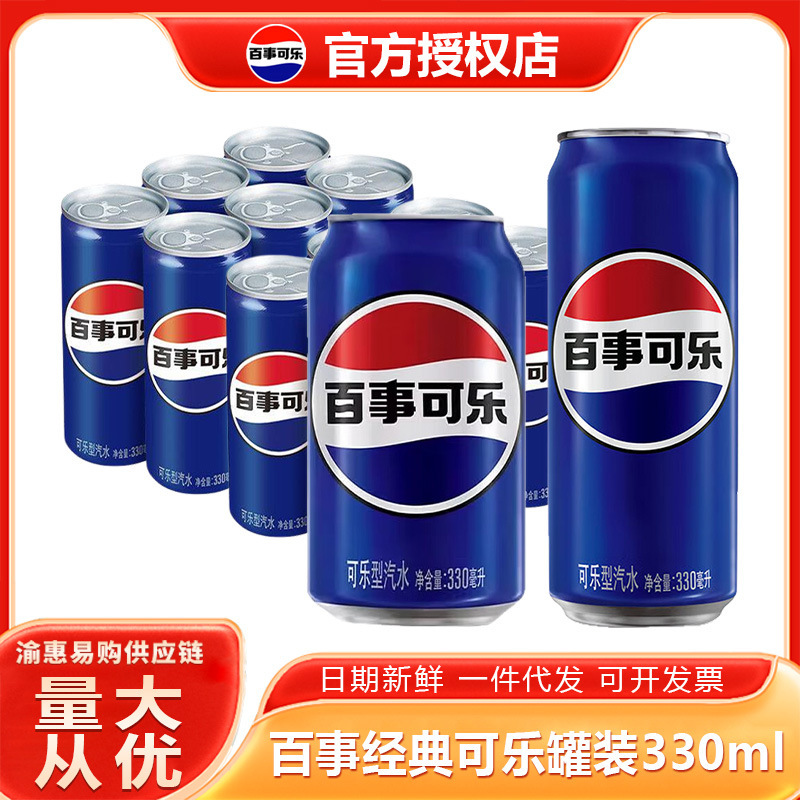 Pepsi 330ml*24 Whole Box Original Flavor Easy-Open Cans Carbonated Beverage Soda Drink Bulk Wholesale