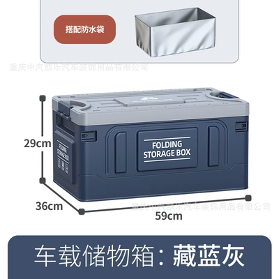 practical book, Car storage bag/box - navy-blue-gray-60l-with-waterproof-bag