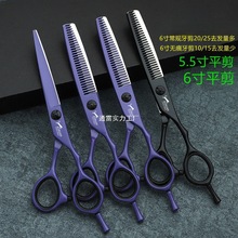 德国工艺蓝玉星丛林豹理发剪刀发型师打薄牙剪无痕牙剪发廊美发剪