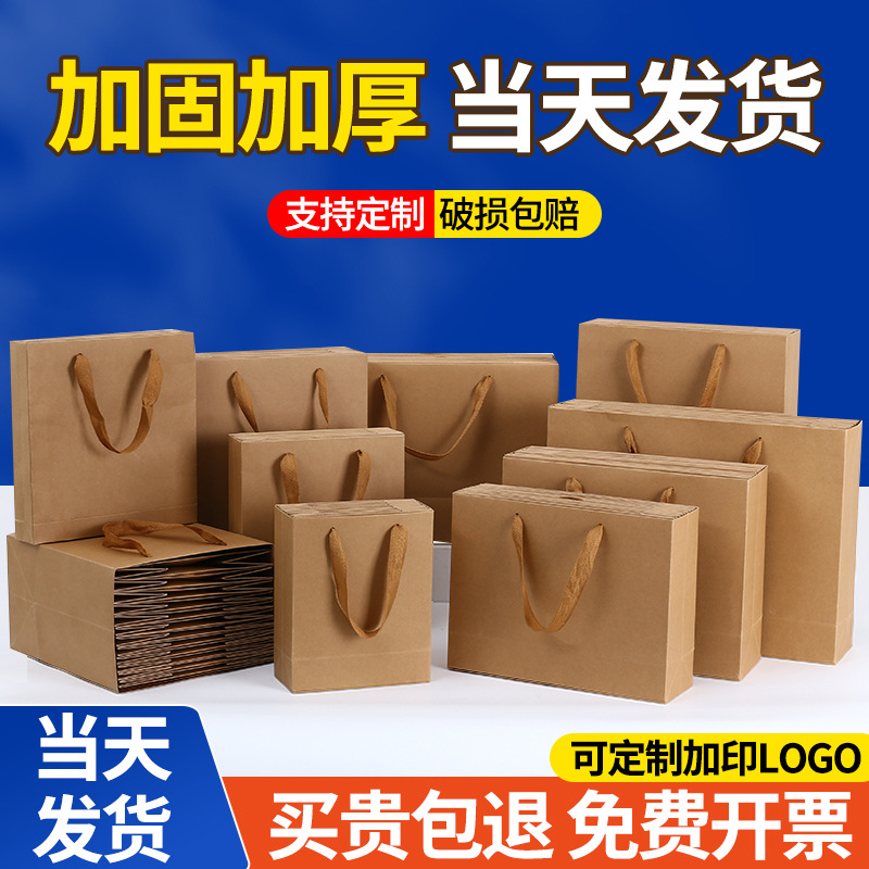 牛皮纸袋手提袋子礼品袋工厂加厚红酒茶叶蜂蜜服装店酒包装袋工厂