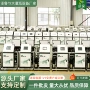全套自动灌溉滴灌一体机