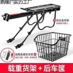 自行车快拆后货架山地车尾架后座架车筐车篮可载人行李架单车装备
