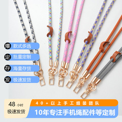 户外多功能手机壳挂绳垫片手腕挂绳手机用可挂脖斜挂手机挂绳可背