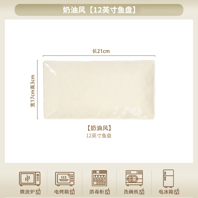 Creamy yellow [12-inch fish plate]