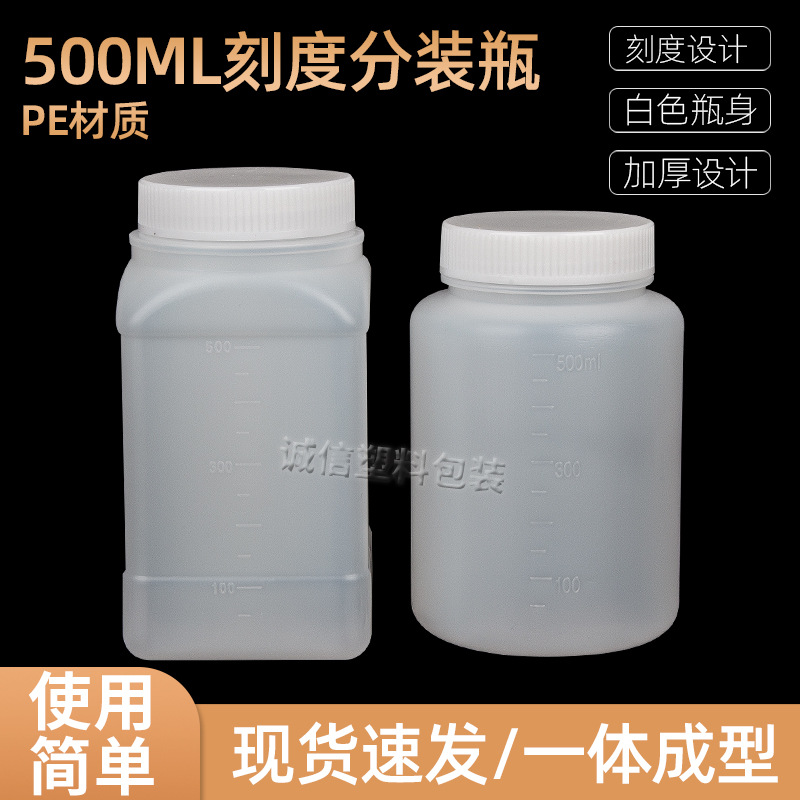 塑料试剂瓶实验500毫升ml塑料瓶PE瓶子加厚瓶带内盖方瓶试剂