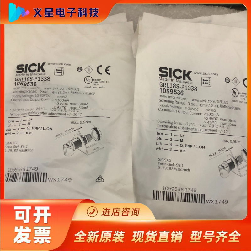 全新包装德国SICK西克GR18S-P1338货号10595议价  核实库存