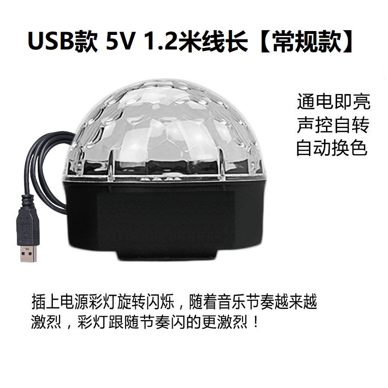 USB 케이블 5V [모터 회전 + 6 색]