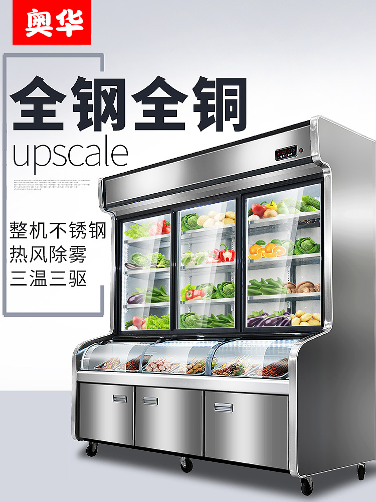 点菜柜保鲜柜冷藏冷冻柜商用麻辣烫展示柜饭店烧烤串串冷藏柜
