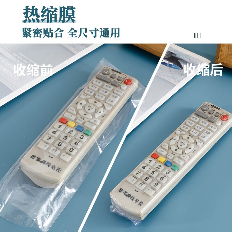 Remote control shrink film heat shrink film dustproof moistureproof heat shrink bag heat shrink bag household protective bag heat shrink film