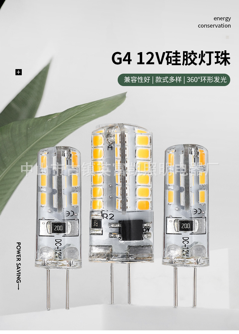 灯珠详情页_01.jpg