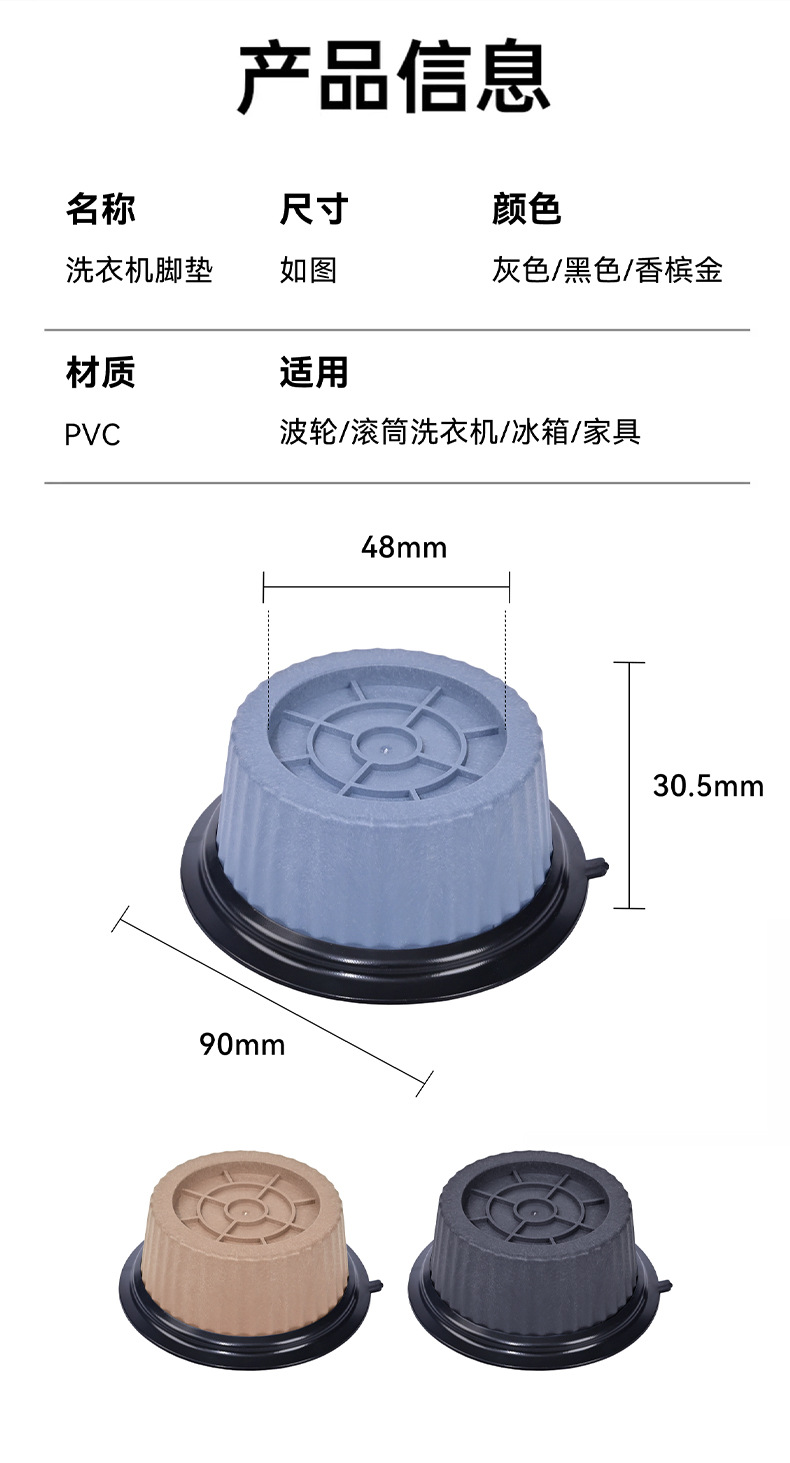 现货防滑减震洗衣机增高垫阳台免安装可移动冰箱静音底座垫批发