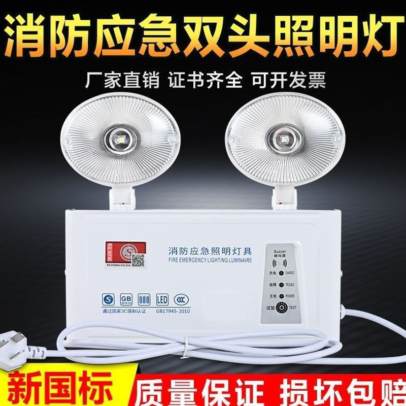 Fire emergency lighting with extended cord (1.5 meters) for stairwells and passageways, multi-functional dual-head emergency light.
