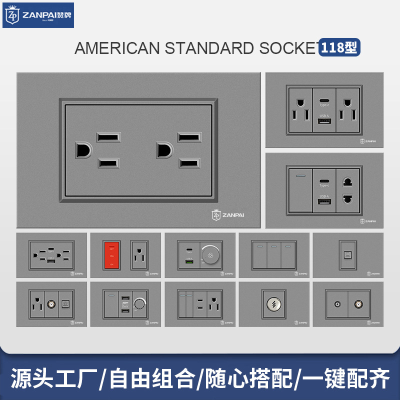 赞牌118型灰色美式插座15A美标带usb手机充电PD20W快充开关插座