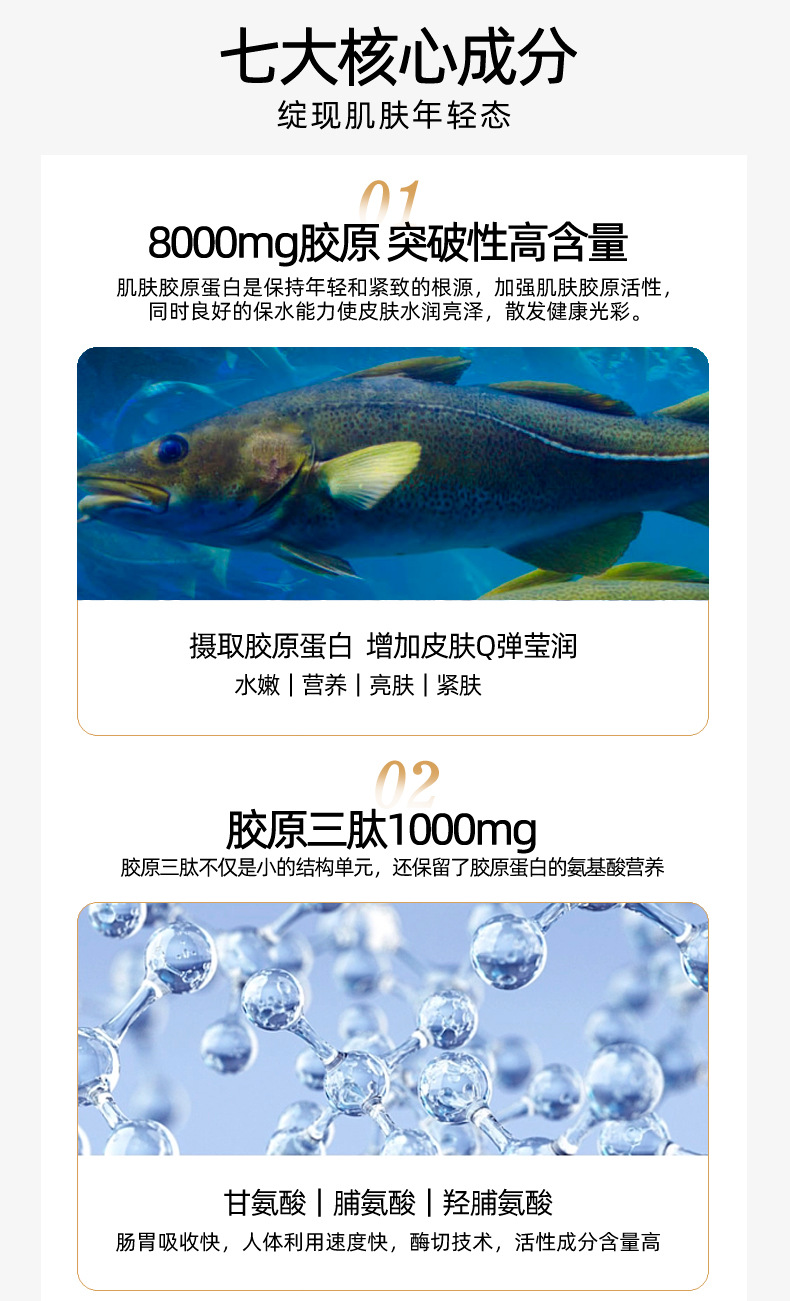Fish Collagen Peptide Oral Liquid with Nicotinamide — 8000mg Small-Molecule Peptide Drink, 400ml specifications