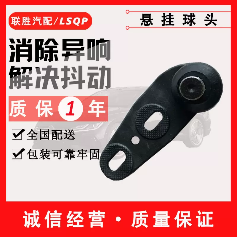 适用于2000型3000型 悬挂球头下球头 L 330 407 365 823407365E