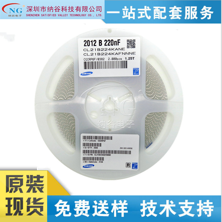 贴片陶瓷电容0805 220NF 224K 0.22UF 16V 25V 50V 10% X7R