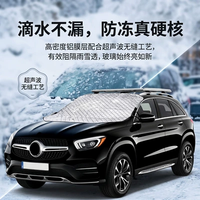 car window frost and freeze – Car snow shield