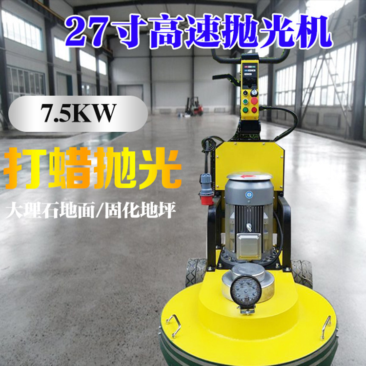 Curing floor 27 inch polishing machine marble floor tile high speed polishing machine epoxy floor frequency conversion grinding machine