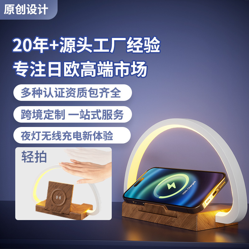 外贸新款拍拍灯无线充电多功能感应氛围灯卧室床头桌面创意小夜灯|undefined