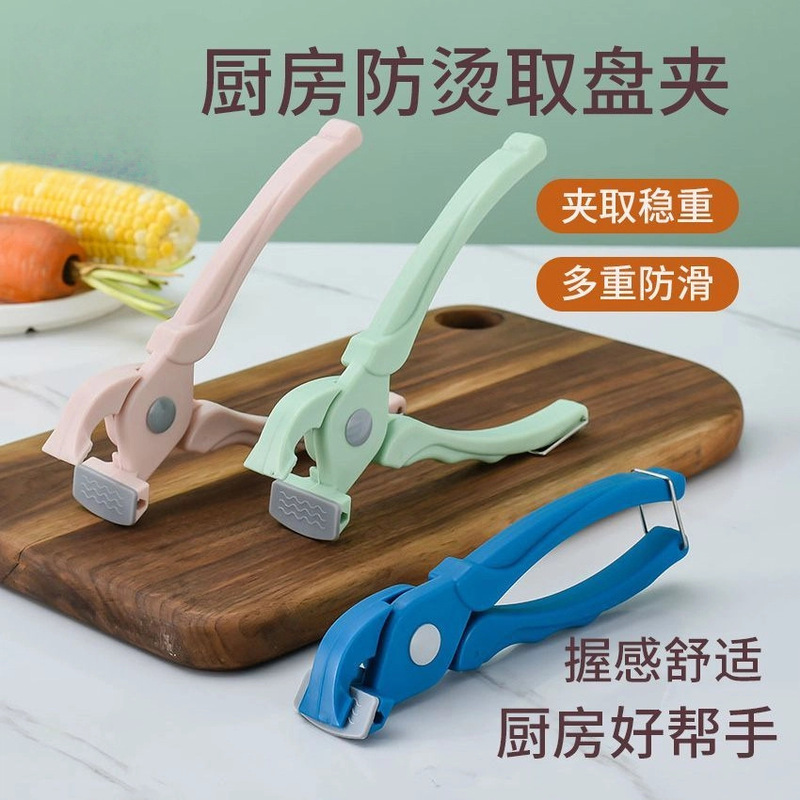 防烫夹提盘器厨房家用防滑神器夹碗器盘子夹砂锅蒸菜手夹子取碗器|undefined