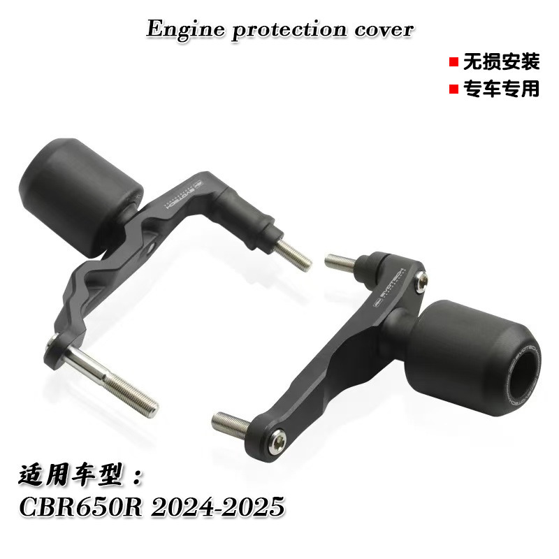 适用于本田CBR650R 2024-2025 改装防摔球胶车身保护发动机保险杠|undefined