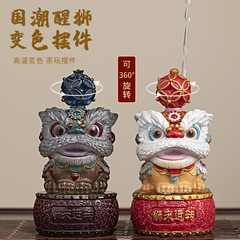 国潮醒狮变色茶宠精品可养摆件桌面茶桌茶盘茶几装饰高级小众茶玩
