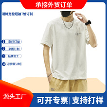 定做外贸跨境夏季短袖t恤男士批发圆领潮流体恤半袖丅男装打底衫