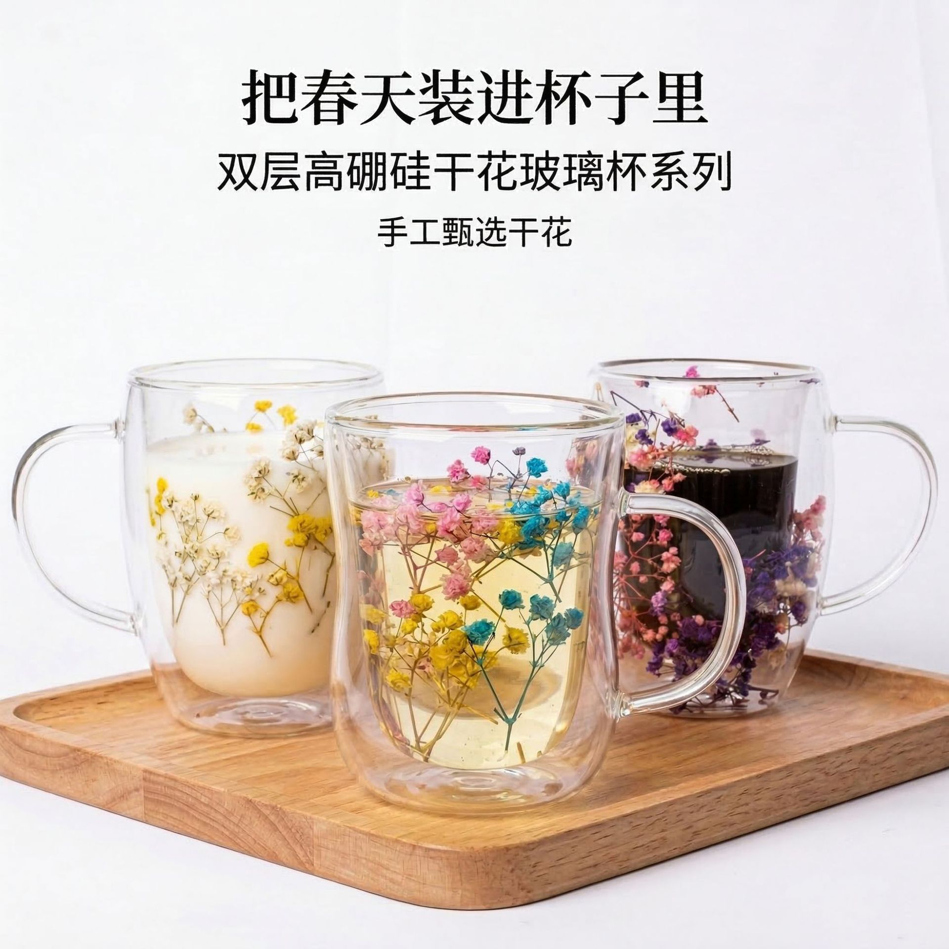 跨境代发真花双层杯办公室喝水杯创意小蛮腰咖啡杯家用牛奶干花杯