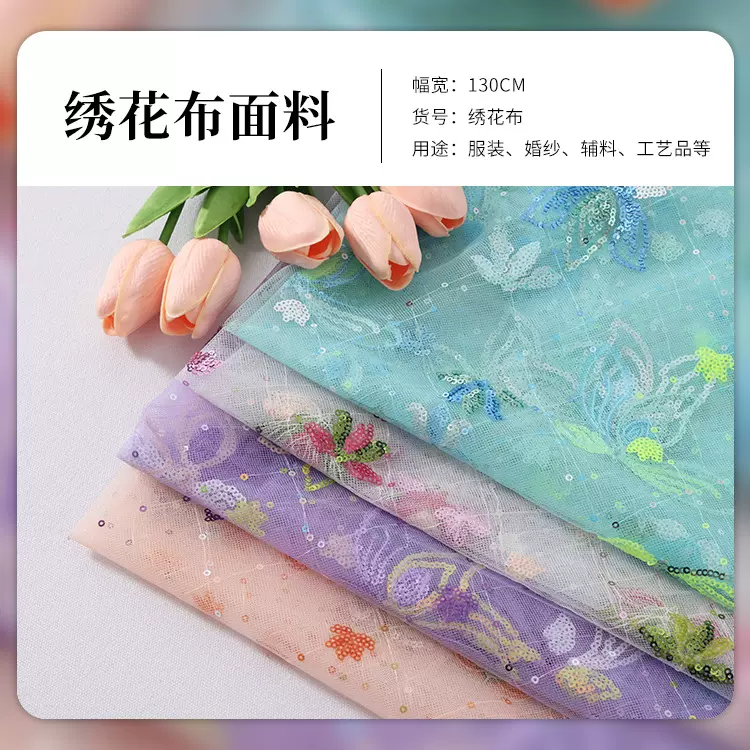 马卡龙汉服经典旗袍刺绣面料 多色可选 绣花布