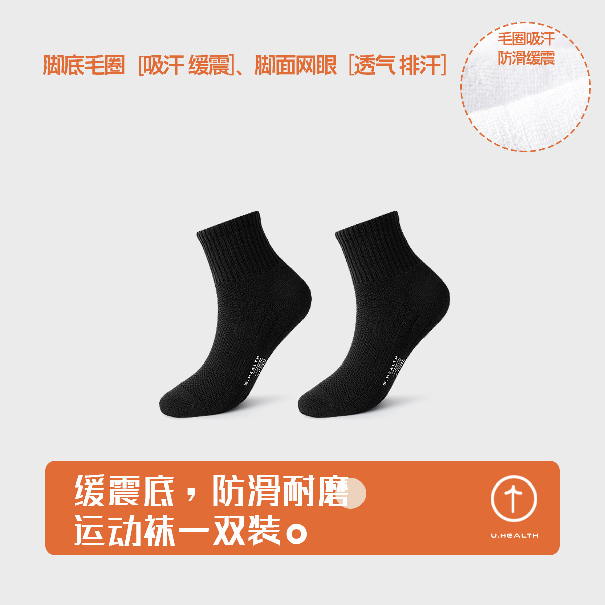 【1雙裝】中黑 / 6-8歲（建議腳長18-20CM鞋碼26-31）進口萊卡橡筋