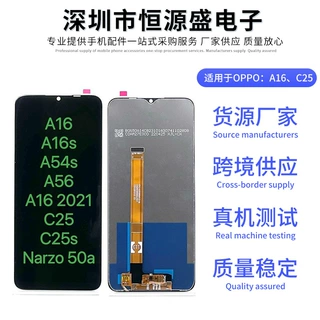 适用OPPO屏幕总成 OPPO A16 C25等手机屏幕液晶显示屏内外屏