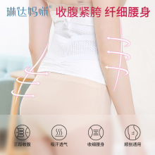 琳达妈咪收腹带