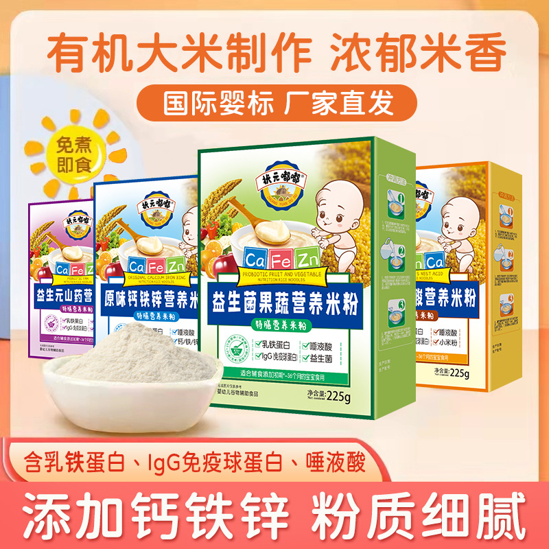 Top Scholar Doodle Special Food for Infants and Young Children Rice Flour Original Iron Zinc Calcium Probiotics Fruit and Vegetable Millet Bird's Nest Acid Yam