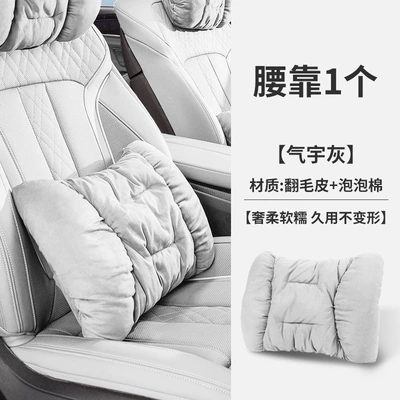 Warm Car Neck Pillow – Headrest - lumbar-support-qiwu-gray