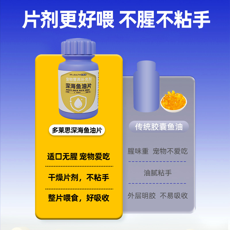 Shark Corporal Pets Pet Health Products Dog and Cat Vitamin Fish Oil…