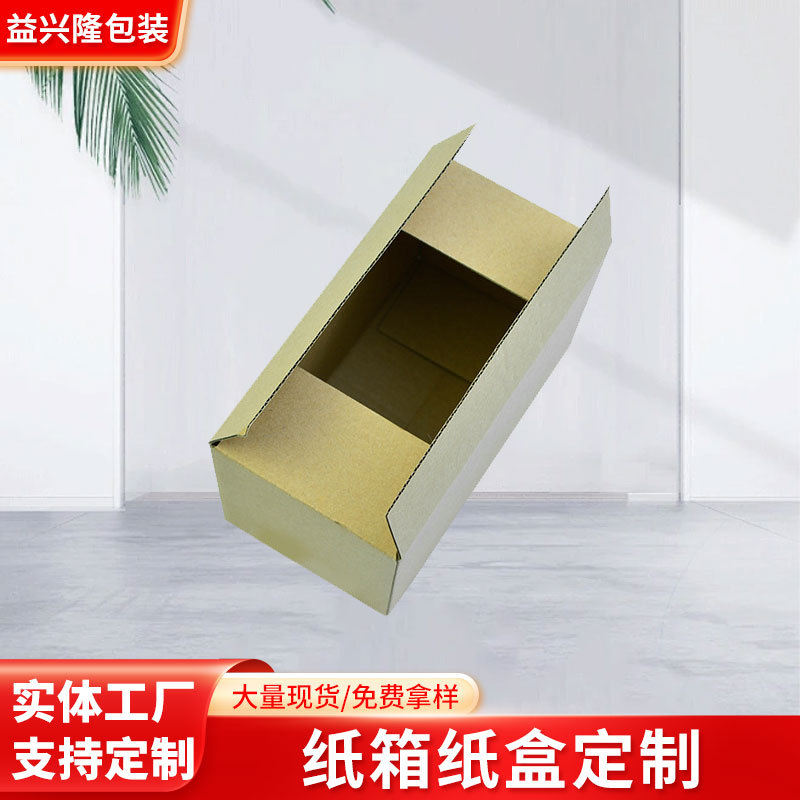 淘宝发货打包箱纸盒子纸皮箱定 制logo五层7号纸箱 批发快递包装