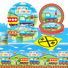 火车派对主题装饰儿童生日派对一次性餐具纸盘套装纸巾火车托马斯