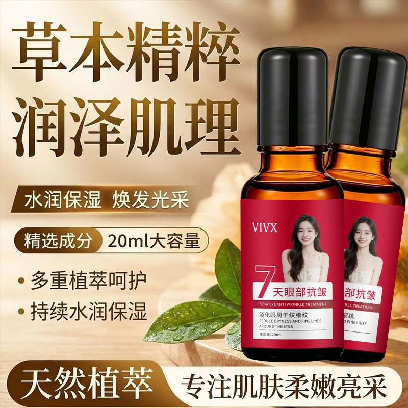 Vivx Eye Firming Anti-Wrinkle Essence Oil 20ml Lightens Dark Circles, Lifts and Improves Firmness, Reduces Fine Lines, Hydrating Essence