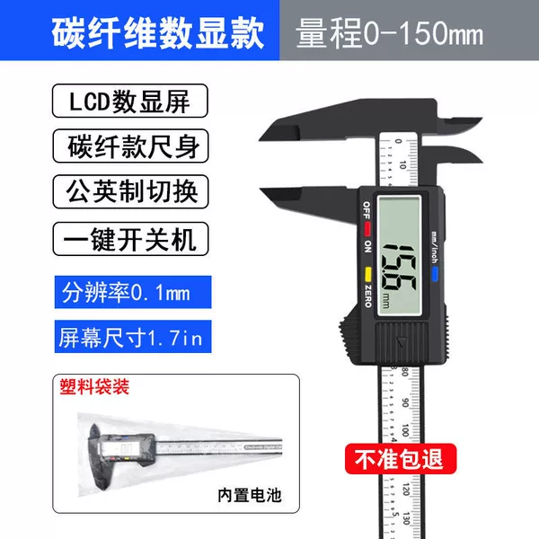 [Simple packaging in plastic bag] Digital caliper 0-150